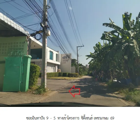 ทาวน์เฮ้าส์ โครงการ ซิตี้เซนส์ เพชรเกษม 69 กรุงเทพมหานคร