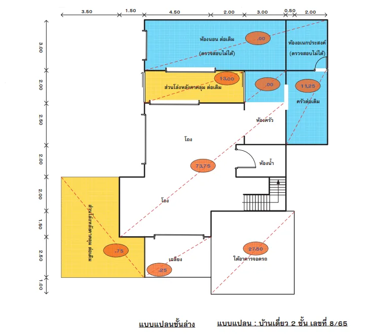 บ้านเดี่ยว โครงการ ลัดดารมย์ วัชรพล-รัตนโกสินทร์ กรุงเทพมหานคร
