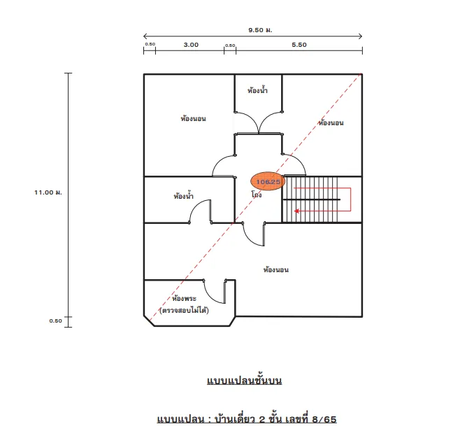 บ้านเดี่ยว โครงการ ลัดดารมย์ วัชรพล-รัตนโกสินทร์ กรุงเทพมหานคร