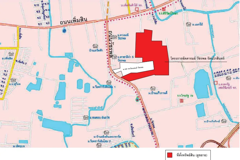 บ้านเดี่ยว โครงการ ลัดดารมย์ วัชรพล-รัตนโกสินทร์ กรุงเทพมหานคร
