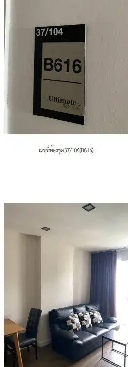 ห้องชุด ดิ อัลทิเมท ซีซั่น ปาร์ค [ชั้น 6 อาคาร B] รูปที่ 1