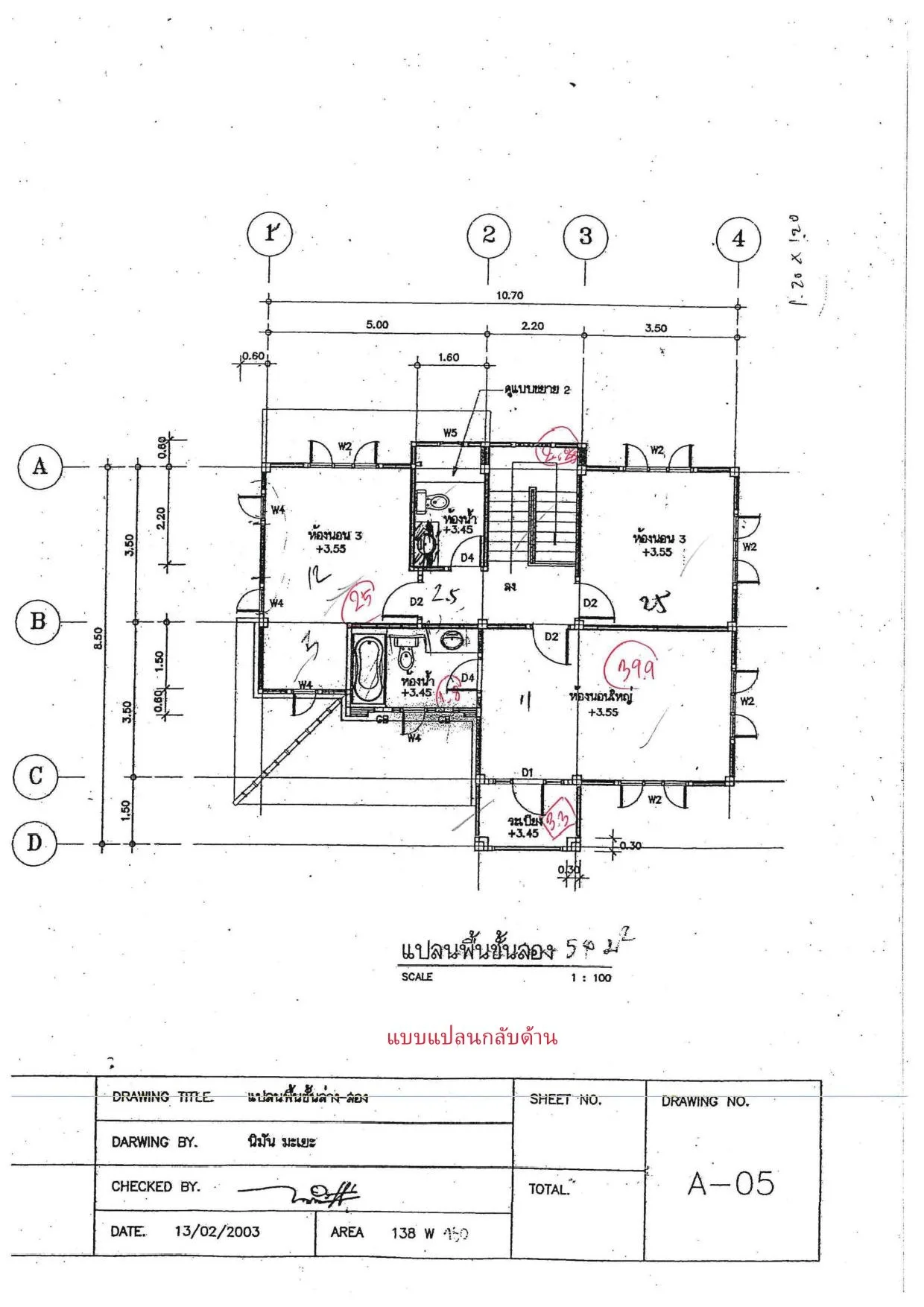บ้านเดี่ยว เค.ซี.กรีนวิลล์ หนองจอก