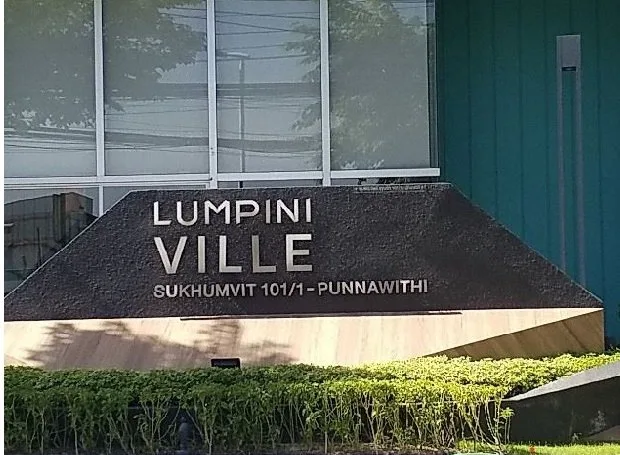 ห้องชุด ลุมพินีวิลล์ สุขุมวิท 101/1-ปุณณวิถี [ชั้น 2 อาคาร B]