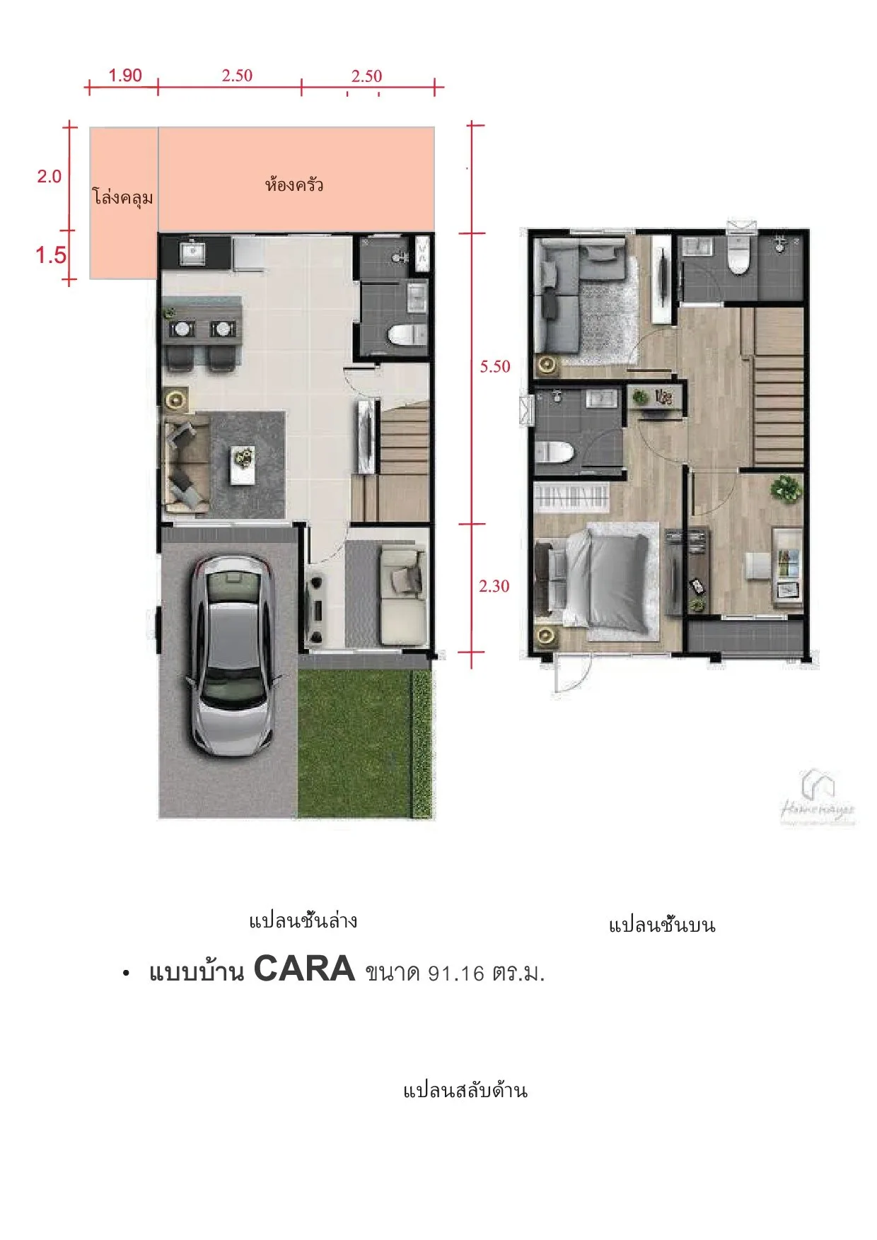 ทาวน์เฮ้าส์ พลีโน่ พระราม 9-กรุงเทพ กรีฑา 2 สะพานสูง