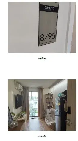 ห้องชุด แกรนด์ คอนโดมิเนียม วุฒากาศ 57 [ชั้น 3 อาคาร B] รูปที่ 3
