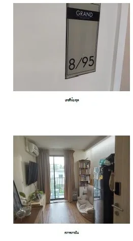 ห้องชุด แกรนด์ คอนโดมิเนียม วุฒากาศ 57 [ชั้น 3 อาคาร B]
