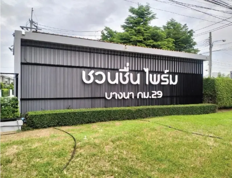 บ้านเดี่ยว ชวนชื่น ไพร์ม บางนา กม.29 บางบ่อ-สมุทรปราการ