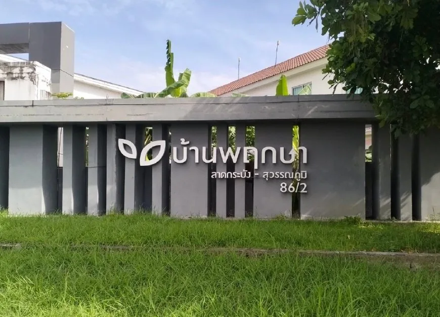 ทาวน์เฮ้าส์ บ้านพฤกษา 86/2 บางเสาธง-สมุทรปราการ