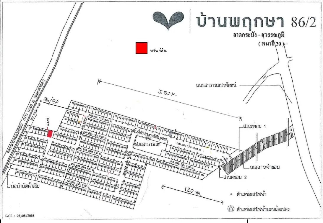 ทาวน์เฮ้าส์ บ้านพฤกษา 86/2 บางเสาธง-สมุทรปราการ