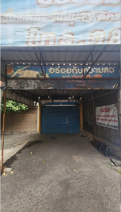อาคารพาณิชย์ อรุณนิเวศน์ 3 ผัง 2 สายไหม