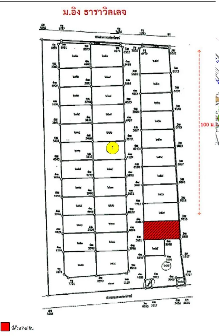 บ้านแฝด บ้านอิงธารา วิลเลจ ปลวกแดง-ระยอง
