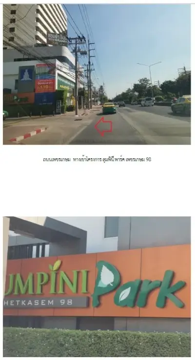 ห้องชุด ลุมพินีพาร์ค เพชรเกษม 98 [ชั้น 3(2) Tower B] รูปที่ 2