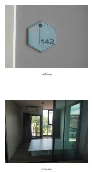 ห้องชุด โมดิซ สเตชั่น [ชั้น 5]