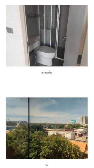 ห้องชุด โมดิซ สเตชั่น [ชั้น 5]