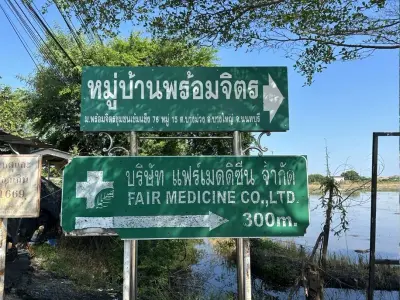 บ้านเดี่ยว พร้อมจิตร บางใหญ่-นนทบุรี รูปที่ 3