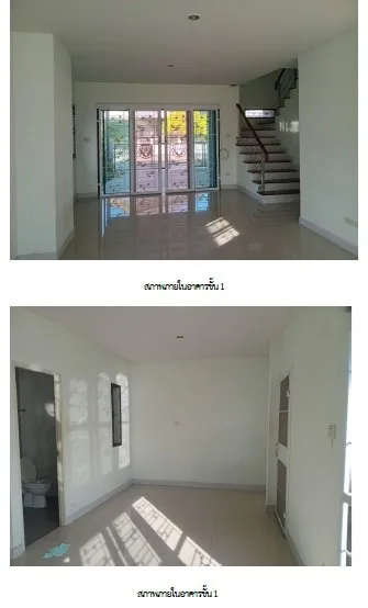บ้านแฝด เมืองชลบุรี