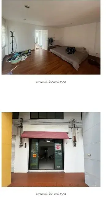 อาคารพาณิชย์ เมืองระยอง รูปที่ 4