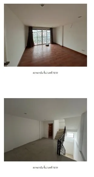 อาคารพาณิชย์ เมืองระยอง