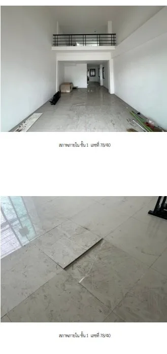 อาคารพาณิชย์ เมืองระยอง