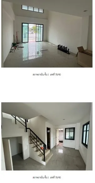 อาคารพาณิชย์ เมืองระยอง