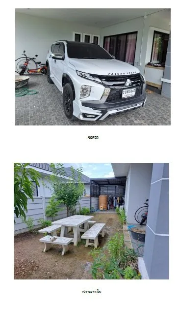 บ้านเดี่ยว เมืองระยอง