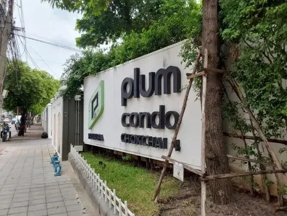 ห้องชุด พลัม คอนโด สะพานใหม่ สเตชั่น [ชั้น 4 อาคาร C]