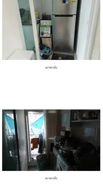 ห้องชุด แอสปาย เอราวัณ ทาวเวอร์ บี [ชั้น 29] รูปที่ 2