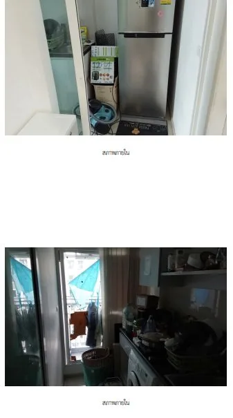 ห้องชุด แอสปาย เอราวัณ ทาวเวอร์ บี [ชั้น 29]