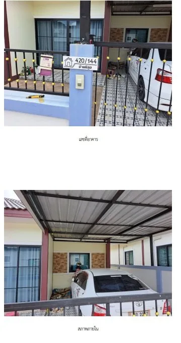 บ้านเดี่ยว ปลวกแดง-ระยอง