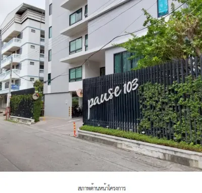 ห้องชุด/คอนโดมิเนียม โครงการ พอส สุขุมวิท 103 กรุงเทพมหานคร รูปที่ 2