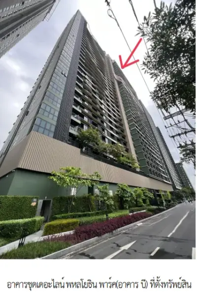 ห้องชุด/คอนโดมิเนียม โครงการ เดอะไลน์พหลโยธิน พาร์ค อาคาร บี กรุงเทพมหานคร รูปที่ 2