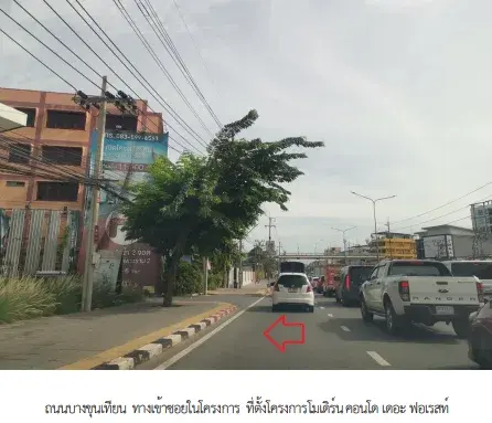 ห้องชุด โครงการ โมเดิร์น คอนโด เดอะ ฟอเรสท์ อาคาร เอ กรุงเทพมหานคร