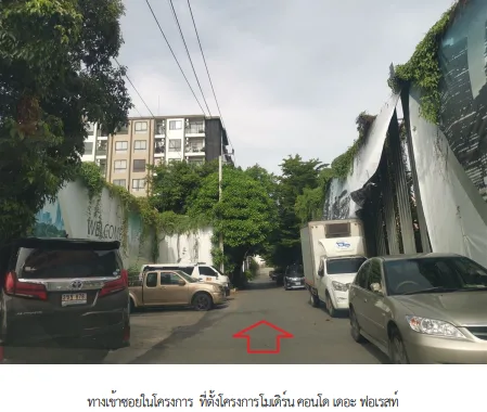ห้องชุด โครงการ โมเดิร์น คอนโด เดอะ ฟอเรสท์ อาคาร เอ กรุงเทพมหานคร