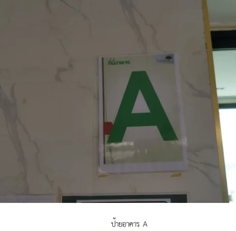 ห้องชุด โครงการ โมเดิร์น คอนโด เดอะ ฟอเรสท์ อาคาร เอ กรุงเทพมหานคร