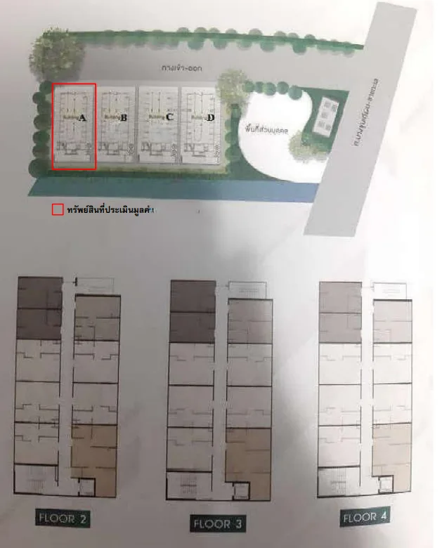 ห้องชุด โครงการ โมเดิร์น คอนโด เดอะ ฟอเรสท์ อาคาร เอ กรุงเทพมหานคร