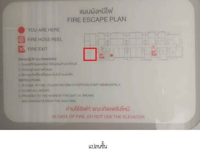 ห้องชุด โครงการ พรีมีโอ ไพร์ม กรุงเทพมหานคร