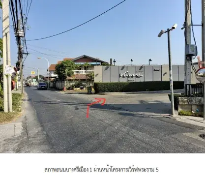 ทาวน์เฮ้าส์ โครงการ เวิร์ฟ พระราม 5 นนทบุรี