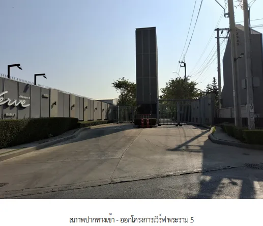 ทาวน์เฮ้าส์ โครงการ เวิร์ฟ พระราม 5 นนทบุรี