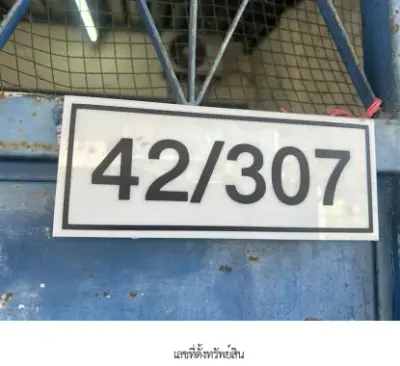ทาวน์เฮ้าส์ โครงการ เยาวพรรณ นนทบุรี รูปที่ 4