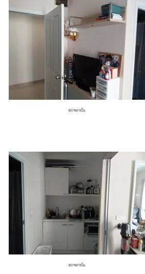 ห้องชุด พลัม คอนโด แหลมฉบัง 2 [ชั้น 7 อาคาร D]