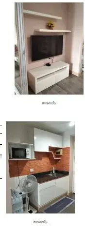 ห้องชุด สวิฟท์ คอนโด เอฟ [ชั้น 5] รูปที่ 2