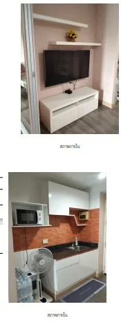 ห้องชุด สวิฟท์ คอนโด เอฟ [ชั้น 5]
