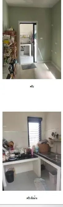 บ้านเดี่ยว บริทราเนีย บางนา-สุวรรณภูมิ บางบ่อ-สมุทรปราการ รูปที่ 3
