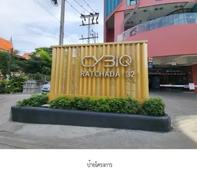 ห้องชุด โครงการ ไซบิค รัชดา 32 กรุงเทพมหานคร รูปที่ 4
