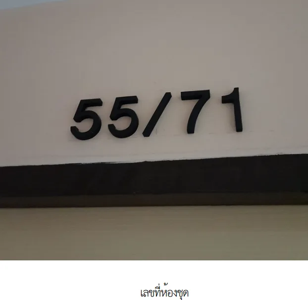 ห้องชุด โครงการ บี คอนโด  สมุทรปราการ