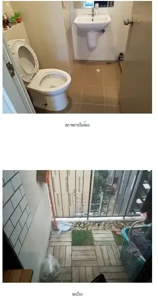 ห้องชุด เลสโต คอนโด สุขุมวิท 113 [ชั้น 7 อาคาร D] รูปที่ 2