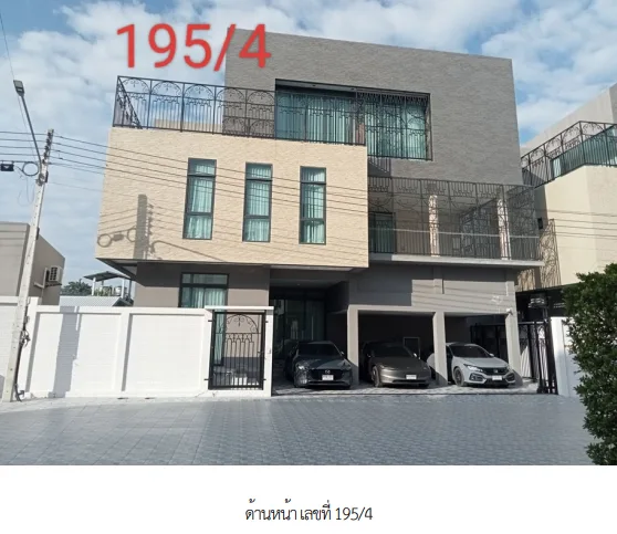 บ้านเดี่ยว เมืองชลบุรี ชลบุรี
