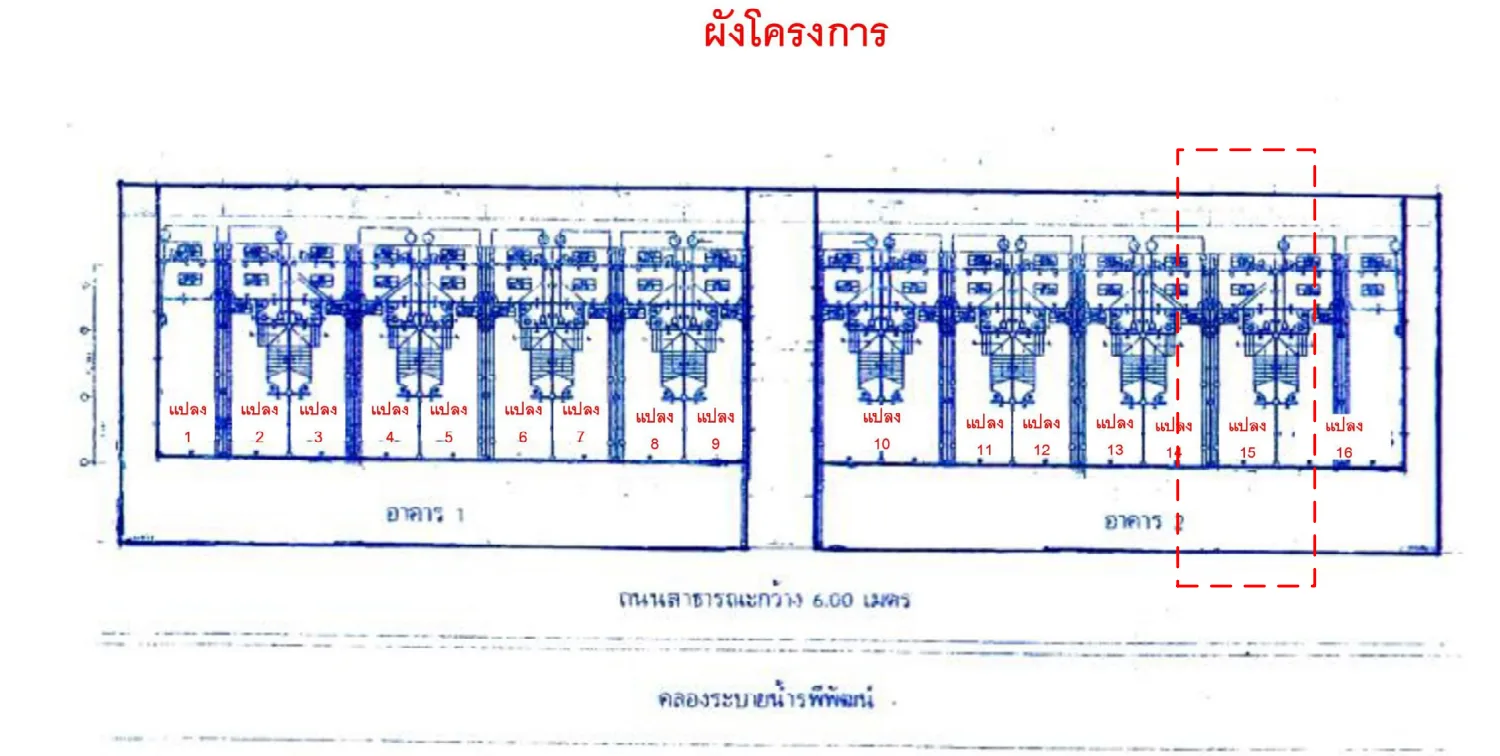 อาคารพาณิชย์ โครงการ อาคารพาณิชย์ (หนองแค-ตลาดคลอง 5) สระบุรี