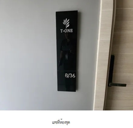 ห้องชุด โครงการ ที-วัน พหลโยธิน 32 กรุงเทพมหานคร