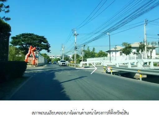 บ้านเดี่ยว โครงการ เซนโทร เวสเกต (Centro Westgage) นนทบุรี
